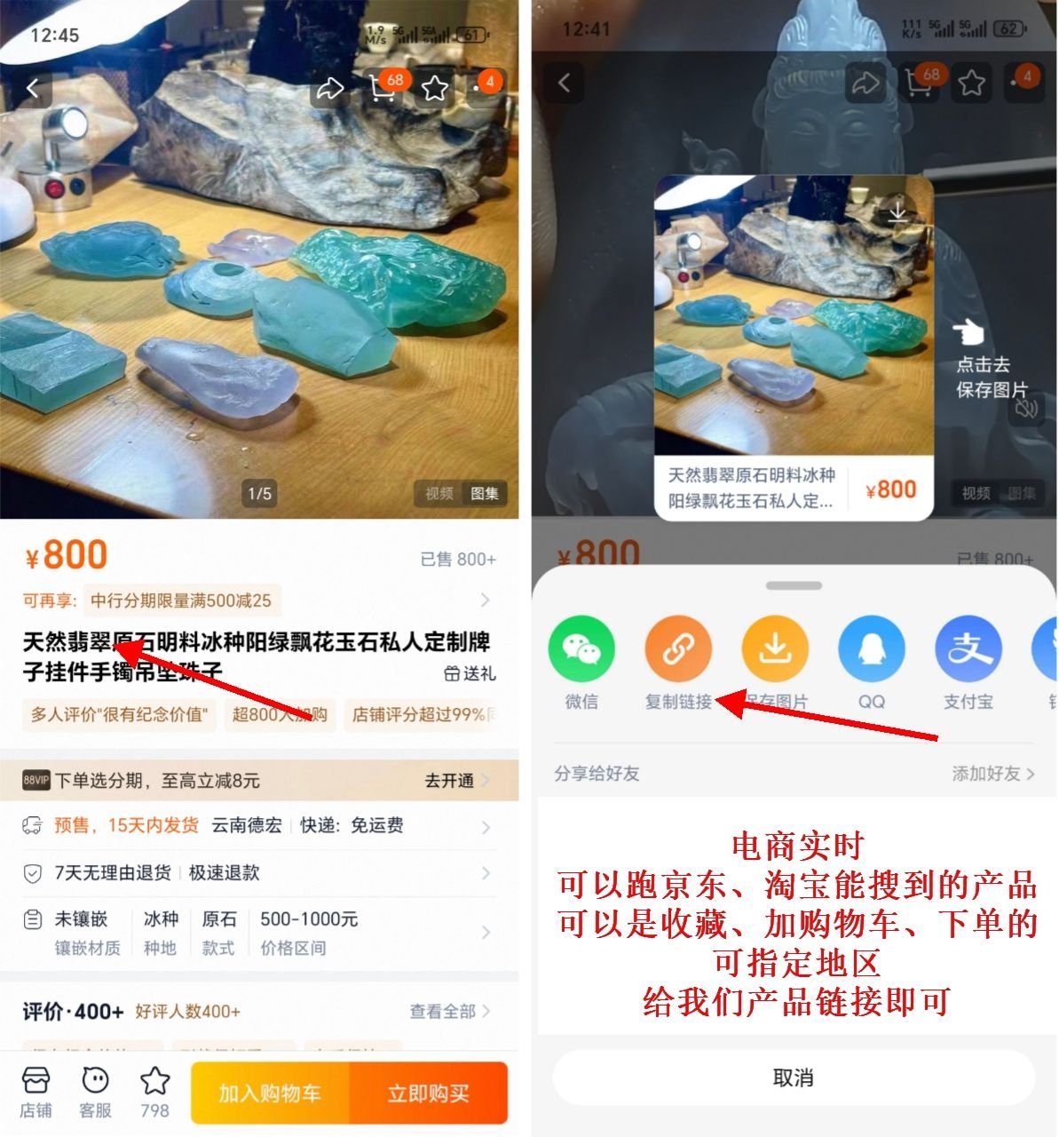 方案4. 电商链接，适合任何行业