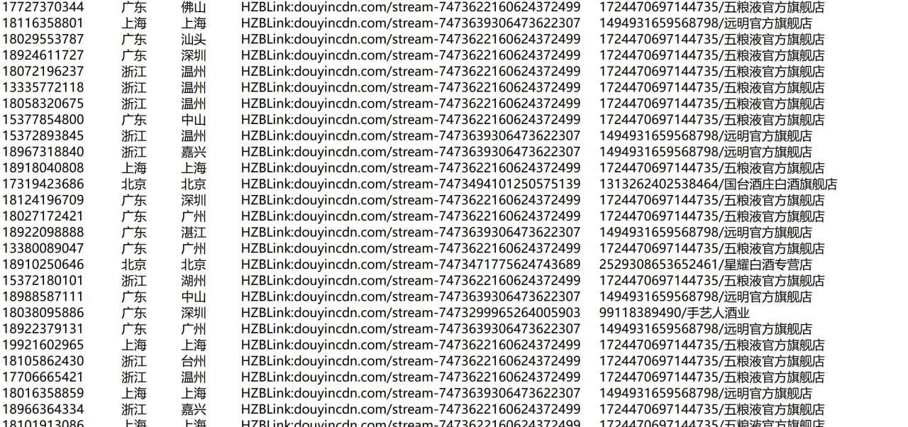 白酒、红木，直播间，提取案例